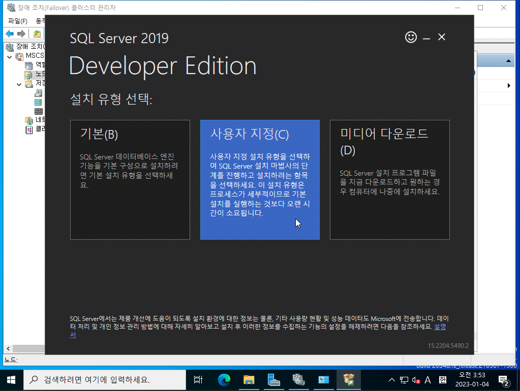 3tier-windows-db-136